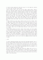 경영학절충이론에대한 요약 사례 3페이지
