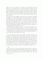 정치 계획서 ) 신보수주의 6페이지