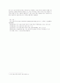 정치 계획서 ) 신보수주의 7페이지