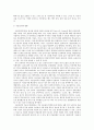 SCM ) 사물인터넷(Iot)과 유동물류 3페이지