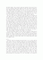 SCM ) 사물인터넷(Iot)과 유동물류 7페이지