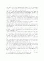 마케팅전략 ) 국내 기업의 마케팅 성공 사례 3페이지