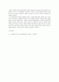 마케팅전략 ) 국내 기업의 마케팅 성공 사례 6페이지