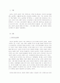 철학자(라이프니츠볼프칸트)와 관련한 자유 주제 2페이지