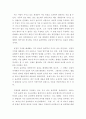 철학자(라이프니츠볼프칸트)와 관련한 자유 주제 4페이지