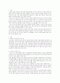 우리말과 글쓰기 ) 오디션 서바이벌 프로그램의 장단점(프로듀스101) 2페이지