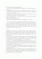 우리말과 글쓰기 ) 오디션 서바이벌 프로그램의 장단점(프로듀스101) 5페이지