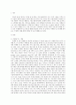 경영학개론 ) 전기자동차 휴대폰 등 각종 제품이나 서비스 중 하나를 골라서 효과적인 마케팅 믹스를 생각해보자 2페이지