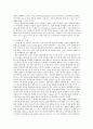 경영학개론 ) 전기자동차 휴대폰 등 각종 제품이나 서비스 중 하나를 골라서 효과적인 마케팅 믹스를 생각해보자 3페이지
