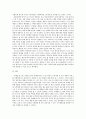 경영학개론 ) 전기자동차 휴대폰 등 각종 제품이나 서비스 중 하나를 골라서 효과적인 마케팅 믹스를 생각해보자 4페이지