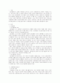 국제경영 ) 기업경영에서의 글로벌 환경 변화의 이해의 중요성에 대해 알아보고 최근에 왜 이러한 환경변화와 국제경영의 중요성이 부각되는가에 대한 본인의 생각을 제시해보시오 2페이지