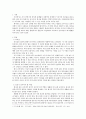 리더십  ) 조직에서 리더가 갖추어야 할 리더십 및 역량은 무엇이라고 생각하며 구성원과의 빈번히 발생되는 문제에 대한 작성하시고 그에 대한 해결 방안을 제시하시오 2페이지