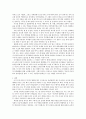 리더십  ) 조직에서 리더가 갖추어야 할 리더십 및 역량은 무엇이라고 생각하며 구성원과의 빈번히 발생되는 문제에 대한 작성하시고 그에 대한 해결 방안을 제시하시오 3페이지