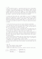 소비자리서치 ) t-test anova z-score 를 정리하기 2페이지