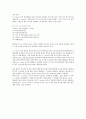 소비자리서치 ) t-test anova z-score 를 정리하기 5페이지