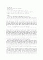 공간디자인 전공 스토리텔링) 공간이 주는 즐거움 10개의 시스템을 스토리텔링 2페이지