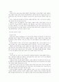 개인정보보호 ) 2019년 현황 및 전망 보고서 - 바이오 정보 빅데이터 시대 커지는 개인정보 침해 위협 5페이지