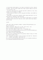 개인정보보호 ) 2019년 현황 및 전망 보고서 - 바이오 정보 빅데이터 시대 커지는 개인정보 침해 위협 7페이지