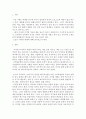 상업성으로의 지나친 정도로 발생하는 문제점을 지적하고 이에 대한 본인의 대안을 영화 웹툰 게임 문학 장르 중 하나를 사례로 들어 구체적으로 제시해보세요 2페이지