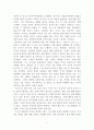 사고와표현 ) 민주주의 법 국가란 무엇인가 4페이지