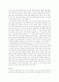 사고와표현 ) 민주주의 법 국가란 무엇인가 6페이지