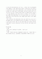 사고와표현 ) 민주주의 법 국가란 무엇인가 7페이지