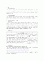 농어촌 중심으로 관광인프라 조성 지역개발 2페이지
