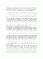 기독교정신분석 ) 자신의 통찰 보고서 2페이지