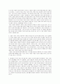 기독교정신분석 ) 자신의 통찰 보고서 4페이지