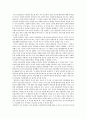 기독교정신분석 ) 자신의 통찰 보고서 5페이지