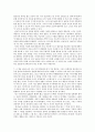 기독교정신분석 ) 자신의 통찰 보고서 6페이지