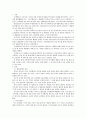 환경과 인구 2페이지
