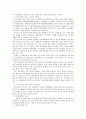 환경과 인구 5페이지