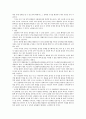환경과 인구 8페이지