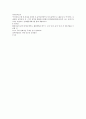 유아음악교육 ) 누리과정 주제 중 하나를 선정한 후 음악교육영역 5가지(음악듣기 노래부르기 악기연주 신체표현 음악창작) 중  2가지 영역을 통합하여 통합적 음악활동계획안을 작성 1페이지