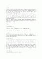 유아과학교육 ) 누리과정의 생활주제 중 하나를 선정한 후 과학활동 계획안을 작성하고 만 3 4 5세의 발달 특성에 맞게 어떻게 적용하면 좋을지에 대해 확장 활동란에 제시 2페이지