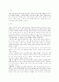 논문에서 릴케의 사랑과 존재론적 소유의 의미를 이해하고 이것을 영화 프라하의 봄 또는(그리고) 디 아워스의 등장인물들간의 관계를 통해서 진정한 사랑과 소유에 대하여 2페이지