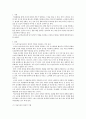 노인미술치료 창의적 기법 ) 관련 논문을 찾아 노인미술치료관련 흔하지 않는 기법(창의적인 기법)을 추천 및 추천하는 이유 등 요약정리 2페이지