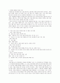 노인미술치료 창의적 기법 ) 관련 논문을 찾아 노인미술치료관련 흔하지 않는 기법(창의적인 기법)을 추천 및 추천하는 이유 등 요약정리 3페이지