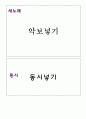 유치원 어린이집 5월5주 주간교육계획안 4페이지
