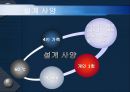 온수기 설계보고서 4페이지