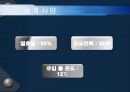 온수기 설계보고서 5페이지