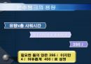 온수기 설계보고서 6페이지