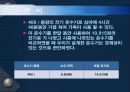 온수기 설계보고서 11페이지