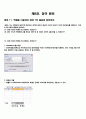 통계학 엑셀과제 보고서 4페이지