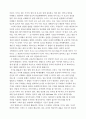 나만의 학습법 아이디어 보고서 - 공부도 하나의 예술이다 2페이지