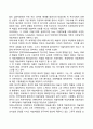 미술치료의 역사(발전과정) 2페이지