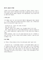 [투사적 그림검사] 가족화(가족 그리기 원가족화 동물가족화) 2페이지
