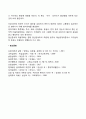 정신분석학이 미술치료와 어떠한 연관성이 있는지 구체적으로 작성하시오 2페이지