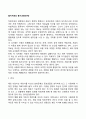 놀이치료의 중기과정(단계) 1페이지